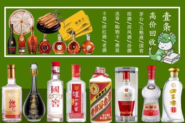 宜城市回收名酒哪家好