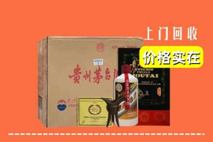 宜城市回收陈酿茅台酒