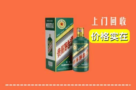 宜城市回收纪念茅台酒